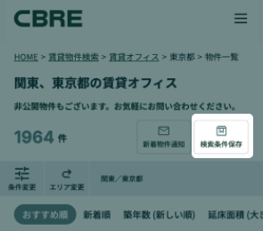 リスト表示とマップ表示の切り替え