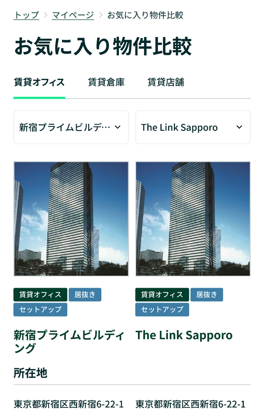 リスト表示とマップ表示の切り替え