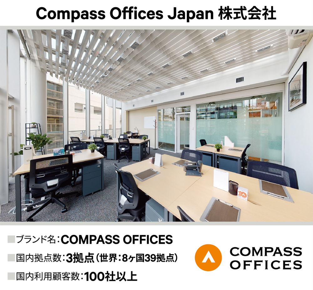 Compass Offices Japan 株式会社