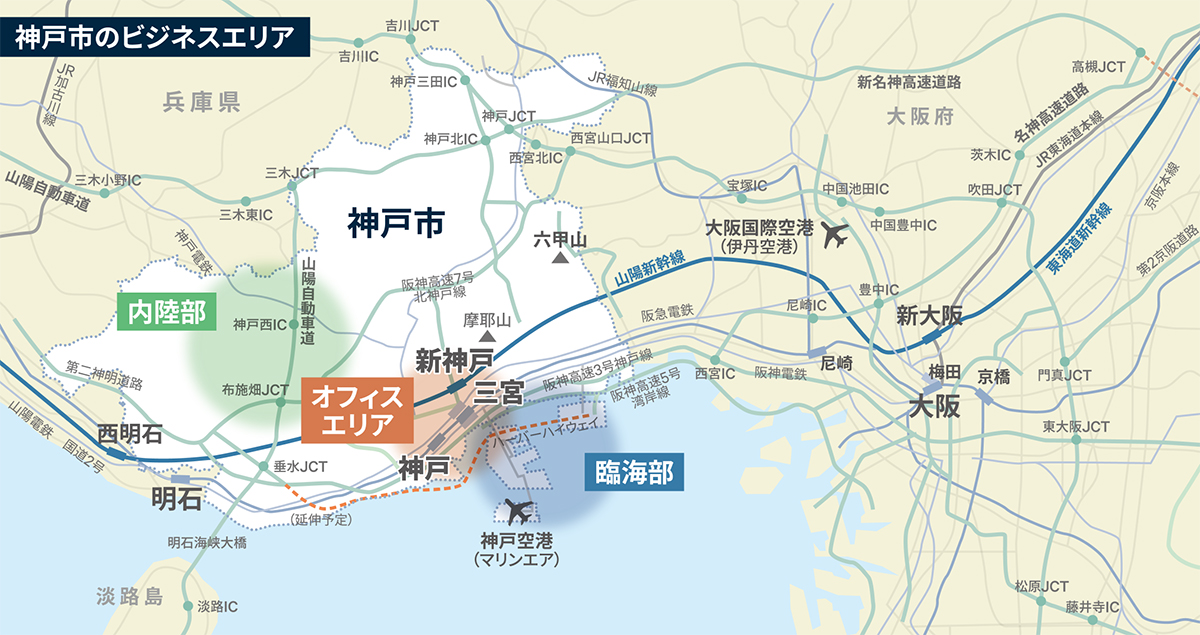神戸市のビジネスエリア
