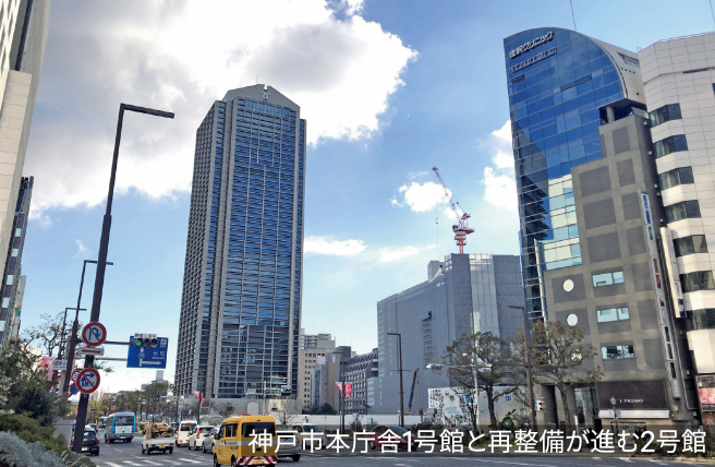 神戸市本庁舎1号館と再整備が進む2号館