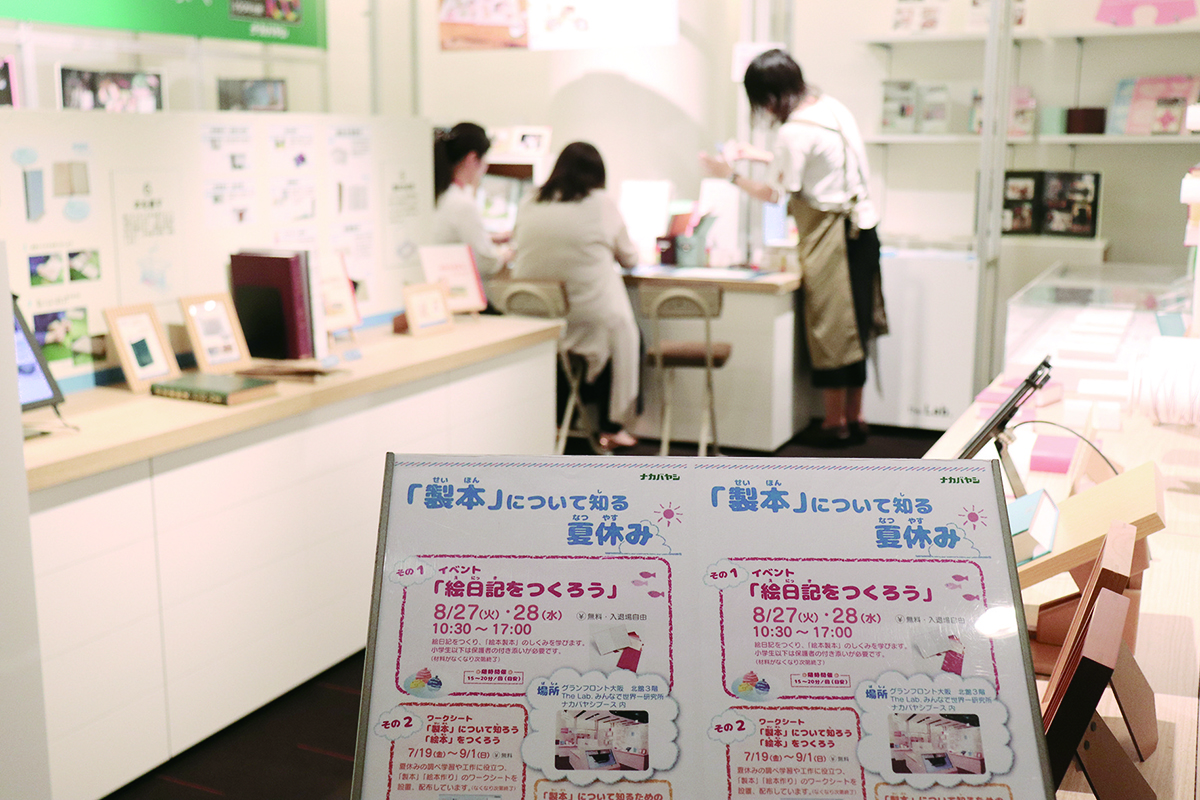 ナカバヤシ株式会社