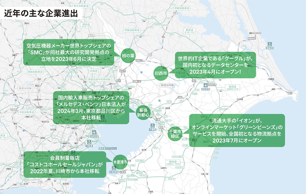 千葉県産業立地ガイド2024