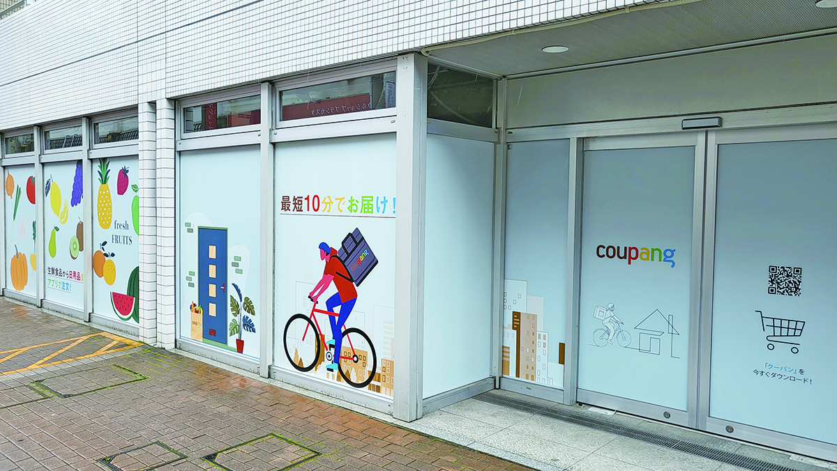 クーパンジャパン合同会社