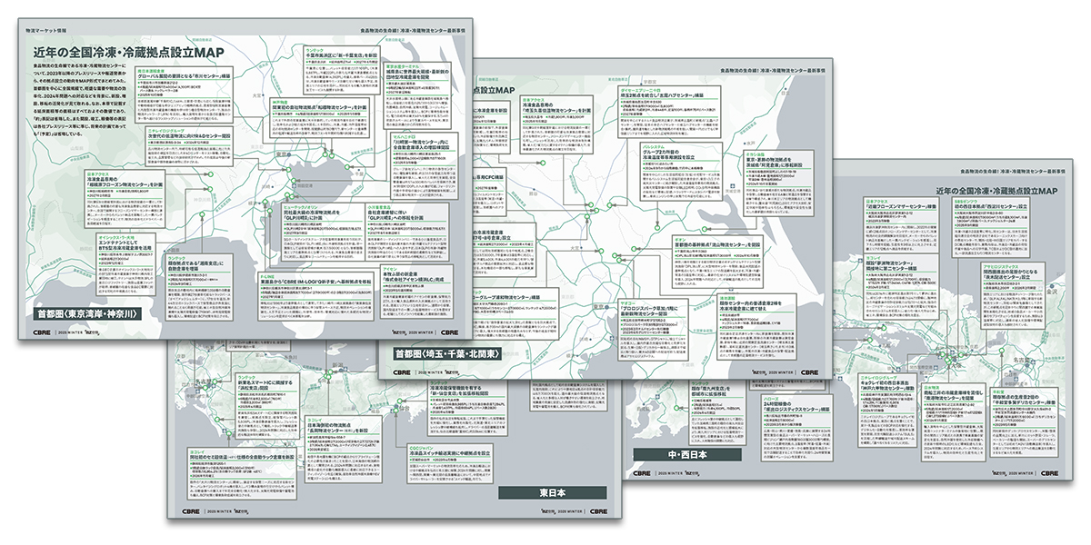 近年の全国冷凍・冷蔵拠点設立MAP
