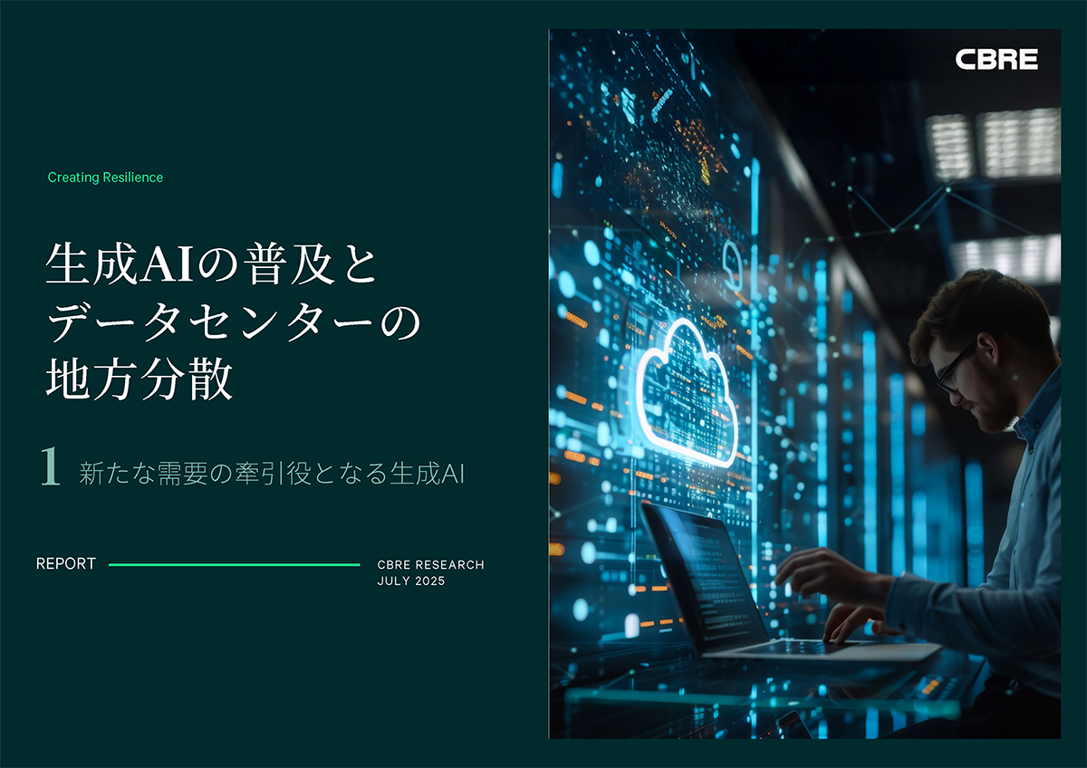 生成AIの普及とデータセンターの地方分散｜1. 新たな需要の牽引役となる生成AI