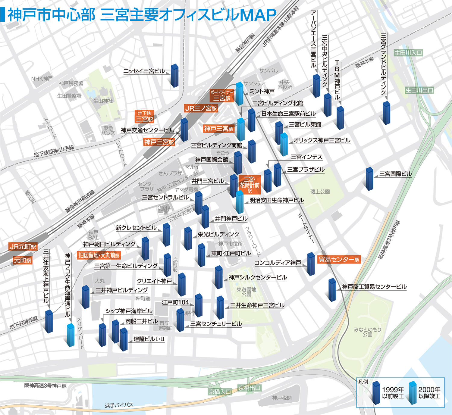 神戸市中心部 三宮主要オフィスビルMAP