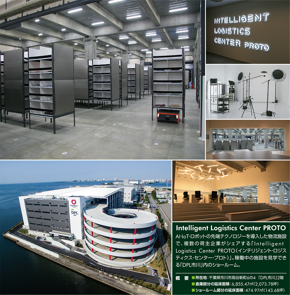ntelligent Logistics Center PROTO