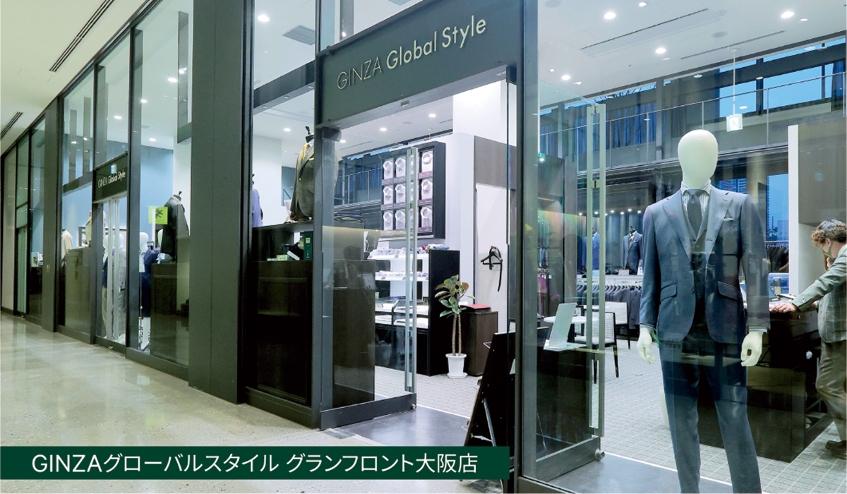 銀座グローバルスタイル