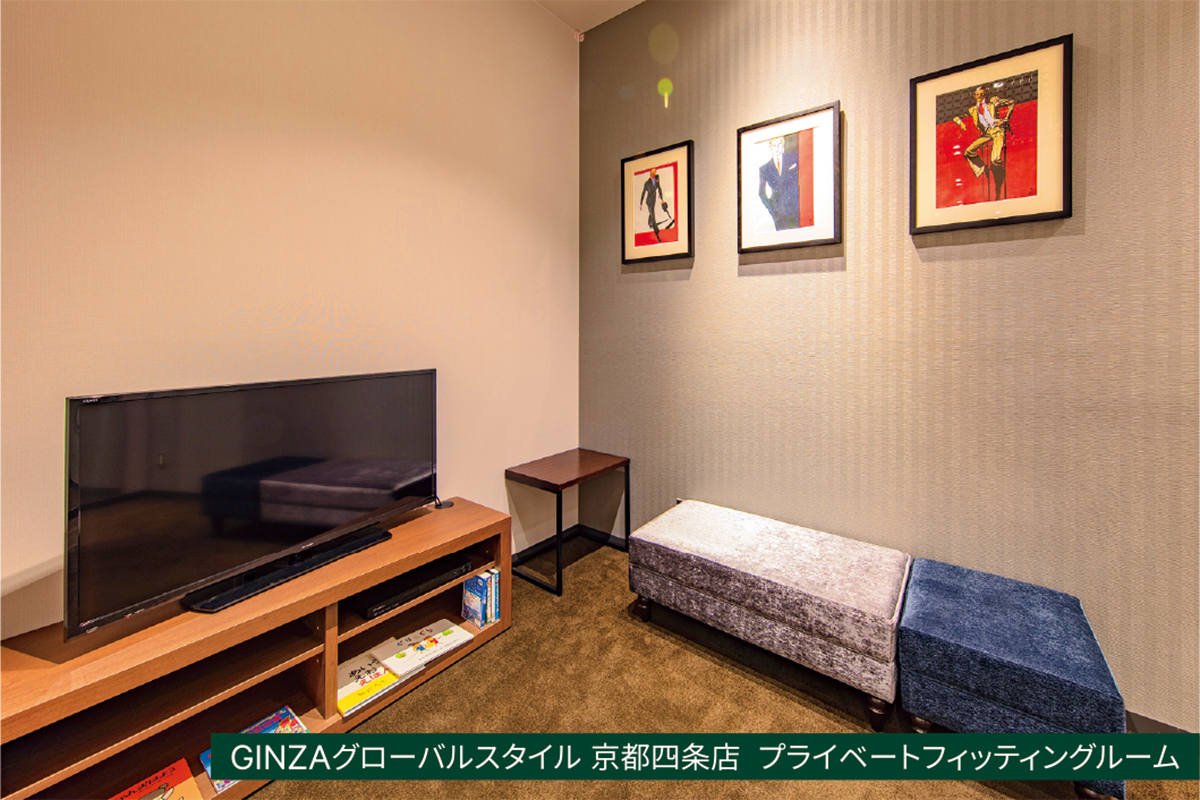 銀座グローバルスタイル