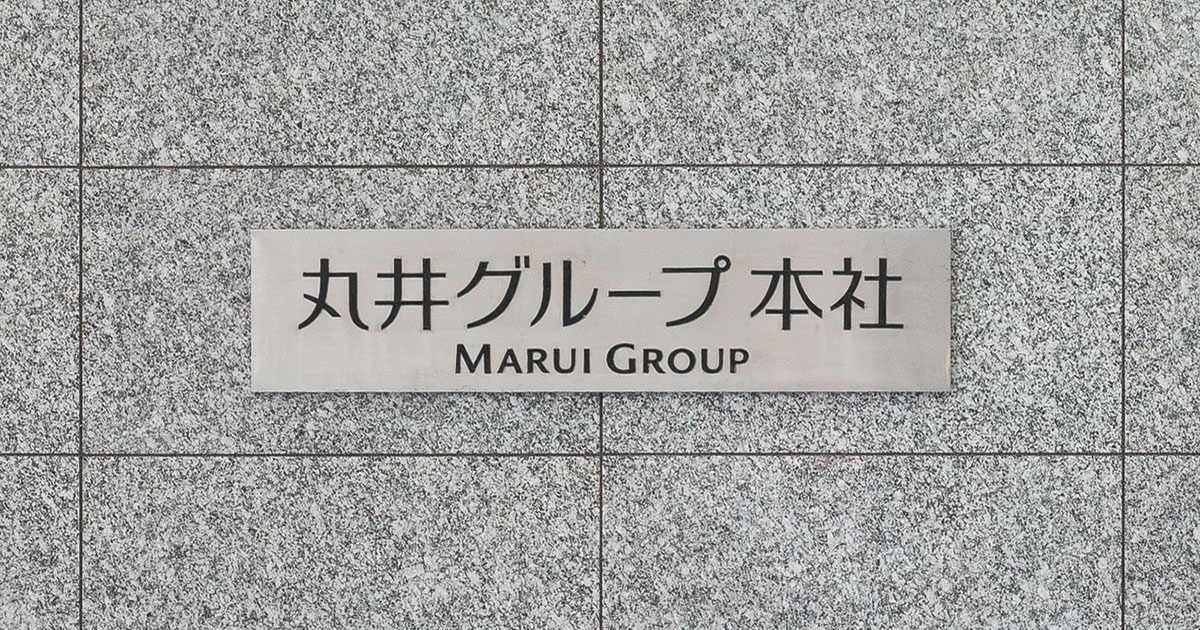 株式会社丸井グループ