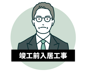 B工事指定業者