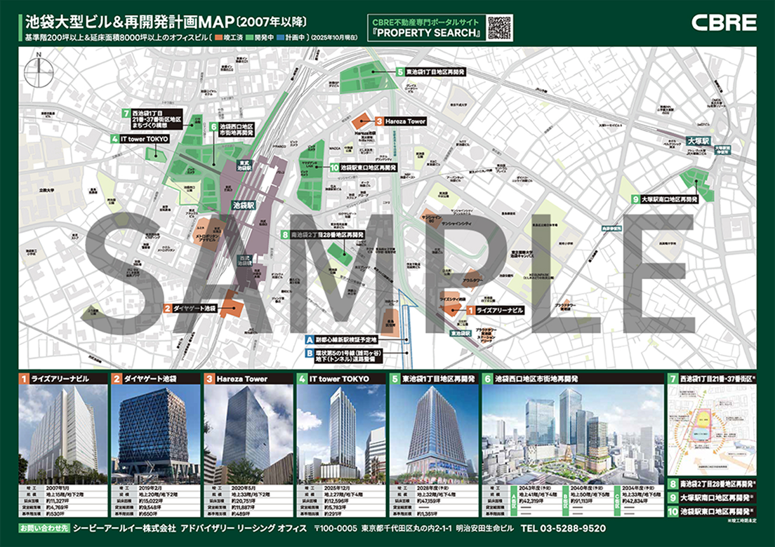 【無料DL】池袋大型ビル&再開発計画MAP(2007年以降)