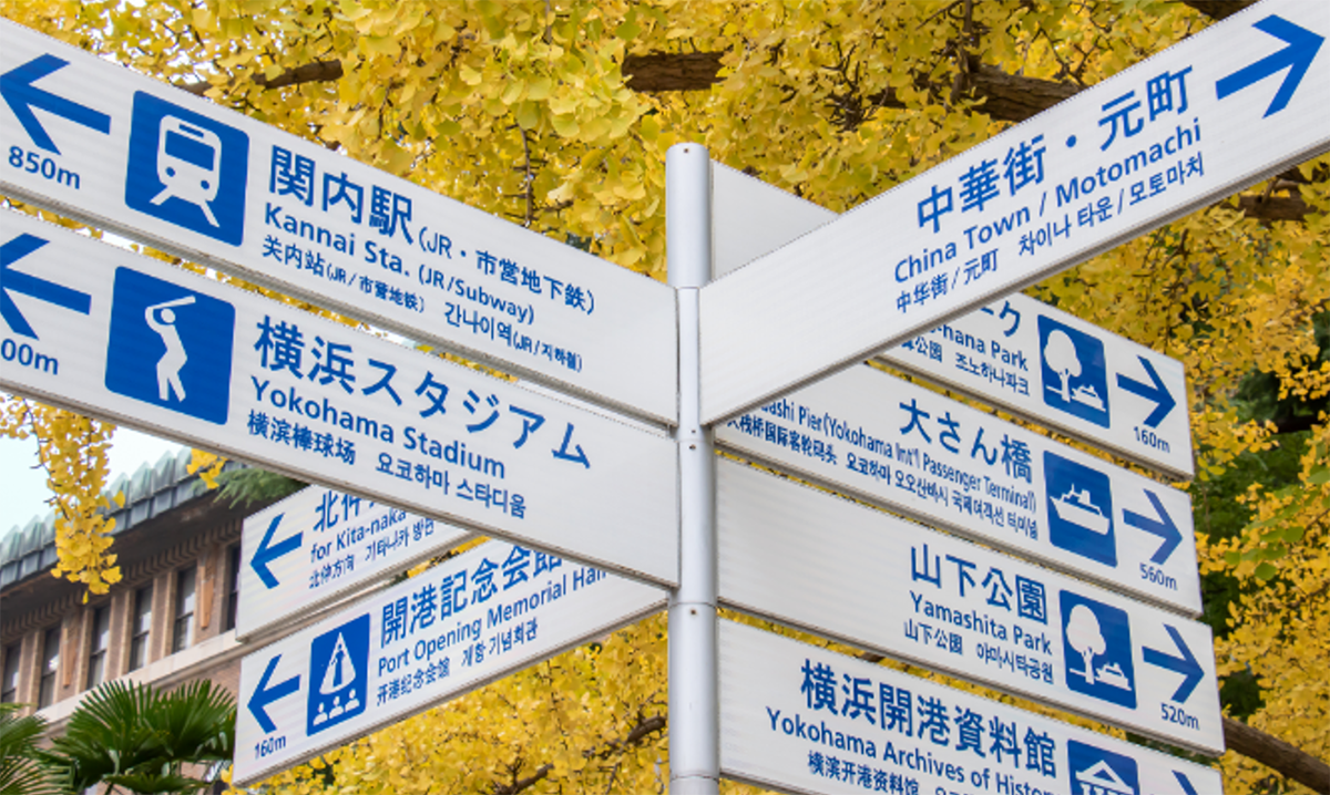 【前編】生まれ変わる関内、横浜でのオフィス探しにおすすめの理由