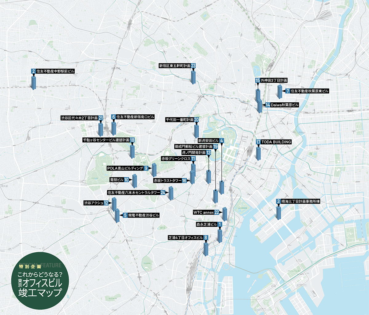 2024年竣工予定MAP