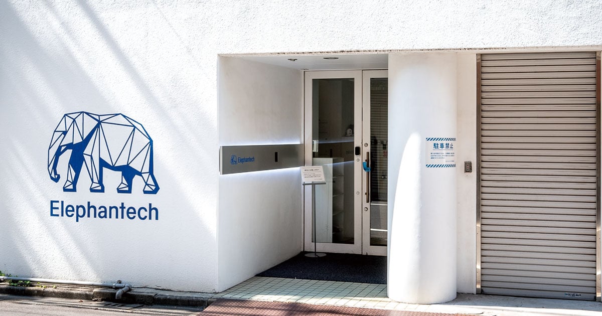 エレファンテック株式会社