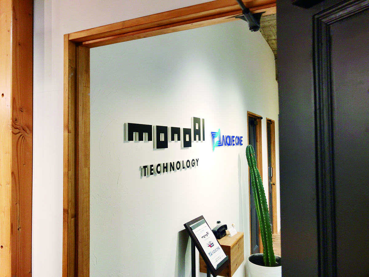 monoAI technology株式会社