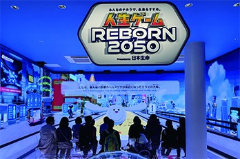 日本生命保険相互会社|中之島クロス