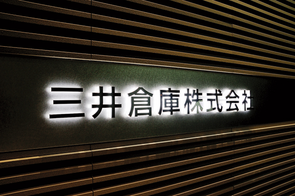 オフィス移転プロジェクト事例 /株式会社三井倉庫株式会社 / サインボード
