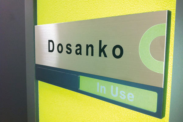オフィス移転プロジェクト事例 / シービーアールイー株式会社 札幌支店 / 応接室「Dosanko」