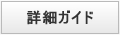 BCP(事業継続計画)