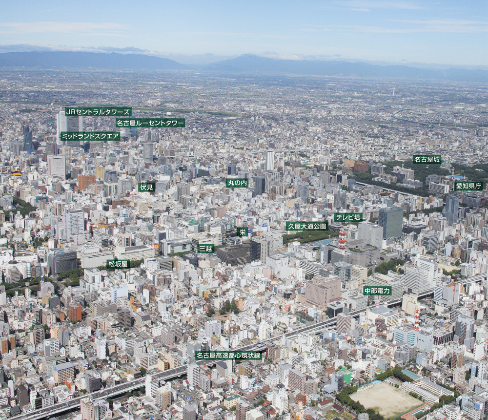 全国主要都市ビジネスゾーンガイド 名古屋 航空写真