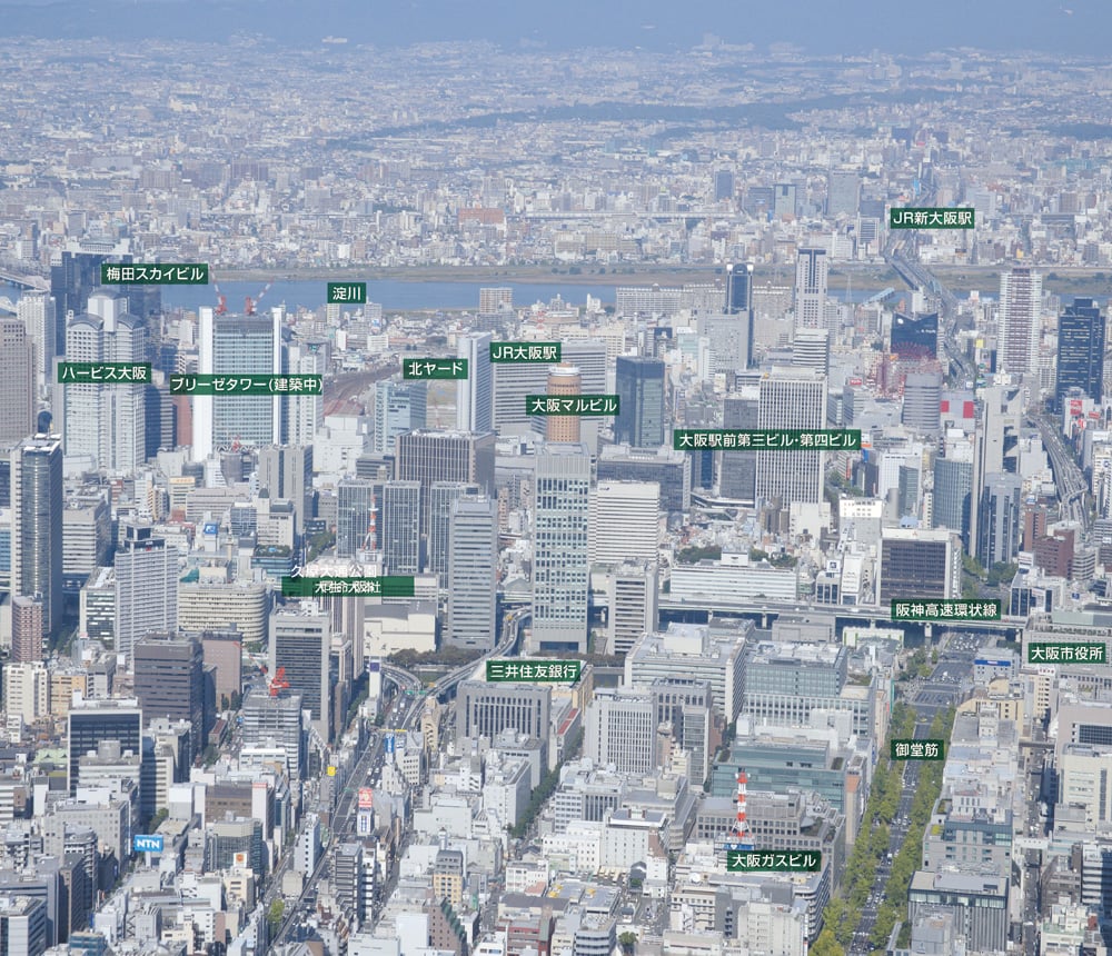 全国主要都市ビジネスゾーンガイド 大阪 航空写真