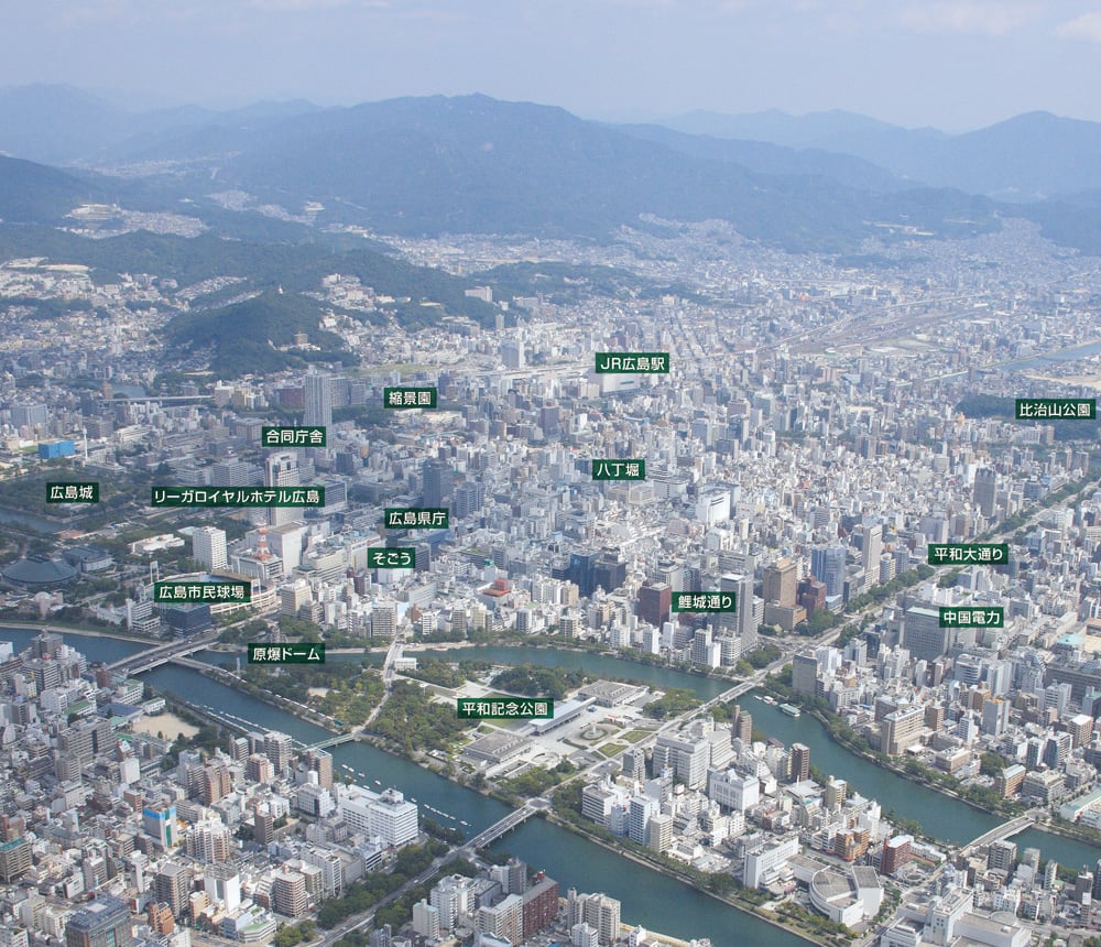 全国主要都市ビジネスゾーンガイド 広島 航空写真