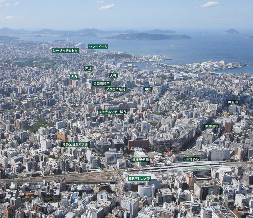 全国主要都市ビジネスゾーンガイド 福岡 航空写真