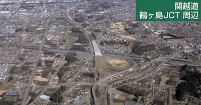 関越道鶴ヶ島JCT周辺
