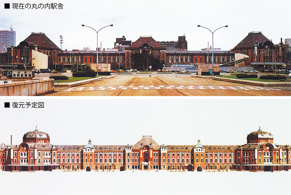 丸の内駅舎の復元