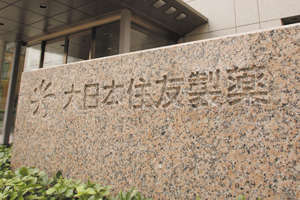 大日本住友製薬株式会社