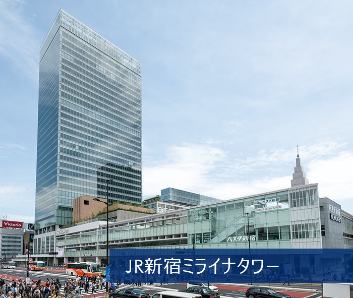 JR新宿ミライナタワー