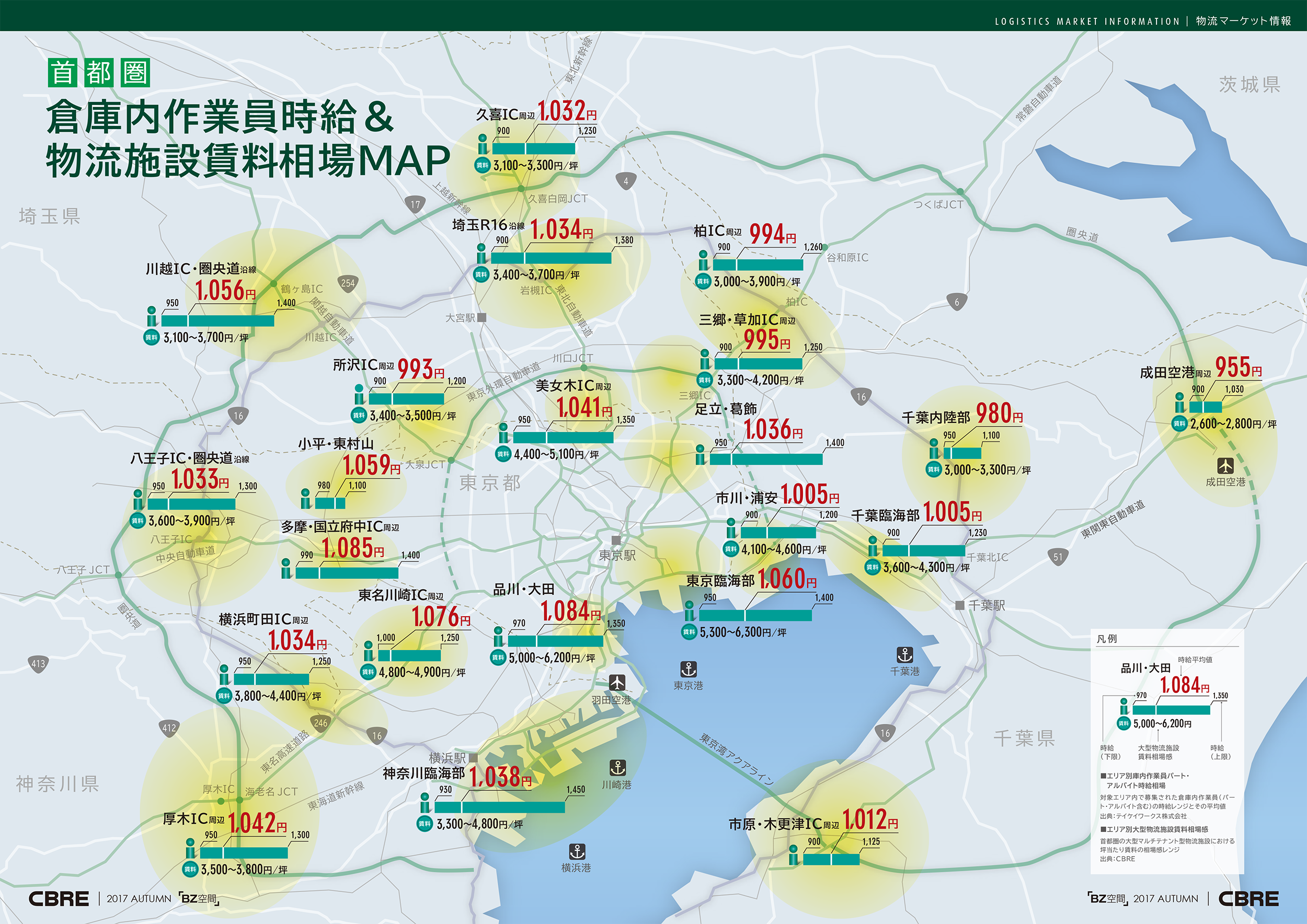 首都圏 倉庫内作業員時給&物流施設賃料相場MAP