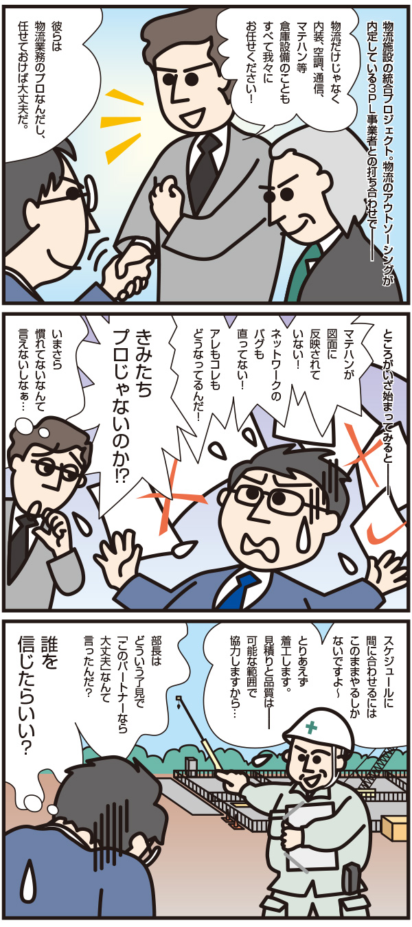 コストマネジメント