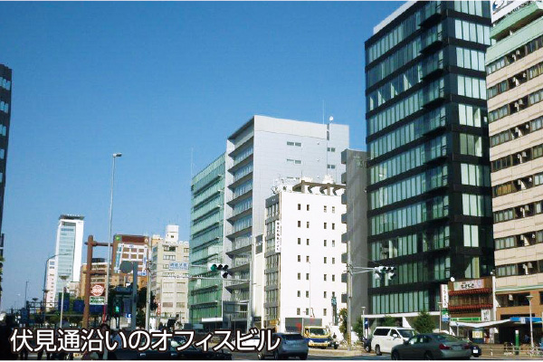 伏見通沿いのオフィスビル