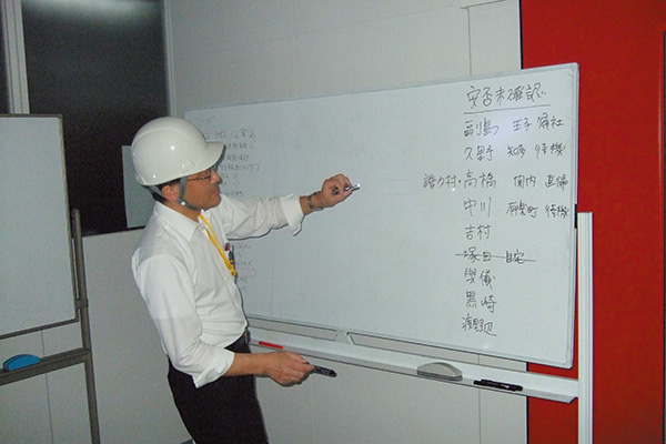 安否確認