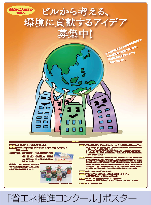 会議