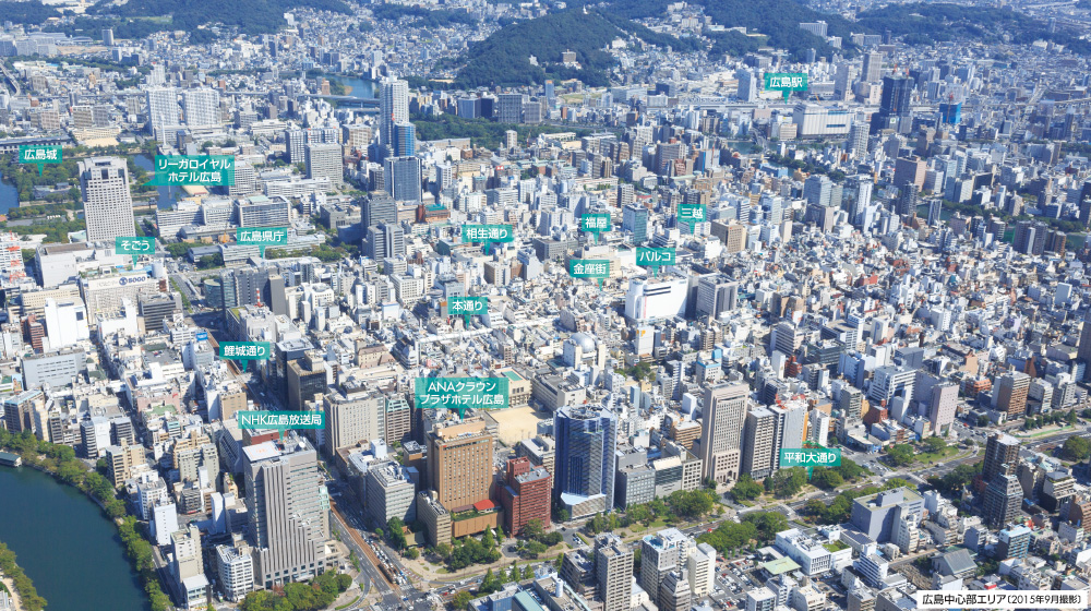 広島中心部エリア
