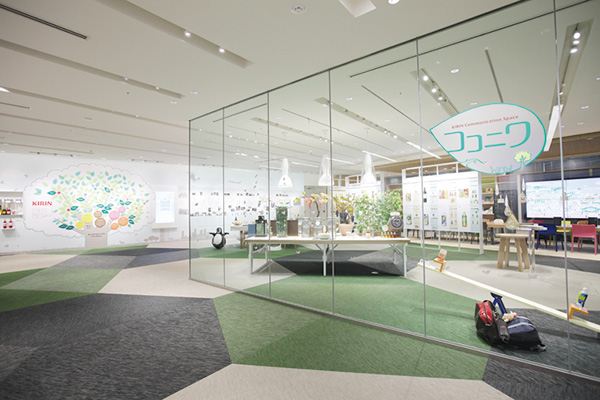 「KIRIN Communication Space ココニワ」
