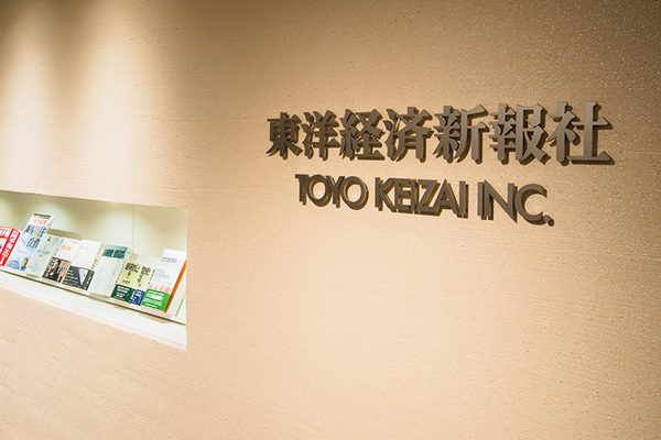 オフィス移転プロジェクト事例 / 株式会社東洋経済新報社 ロゴ