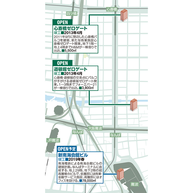 大阪 心斎橋・難波