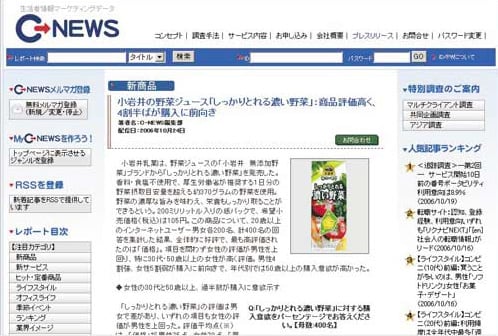 インフォプラントが配信するC-NEWS