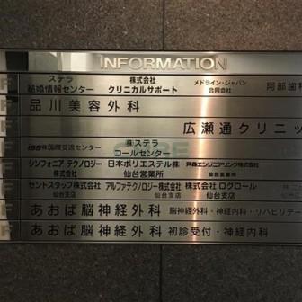 基準階 内観