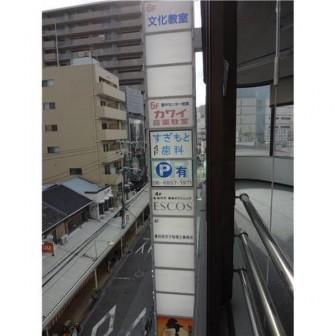 共用設備