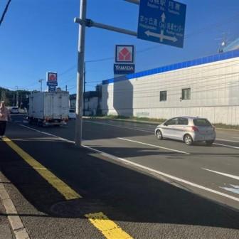 前面道路