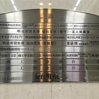 基準階 内観