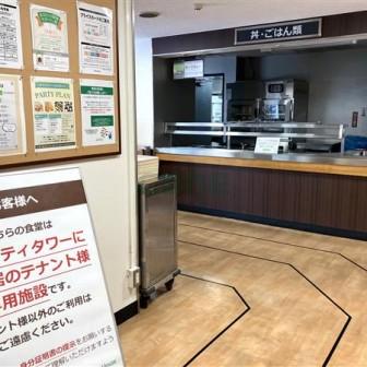 カフェテリア