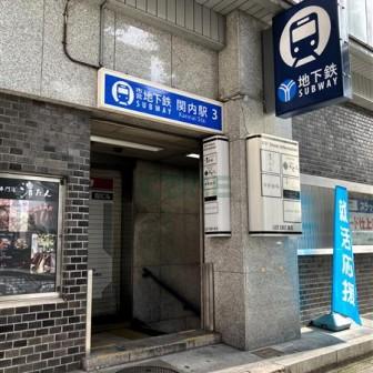 最寄駅