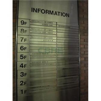共用設備